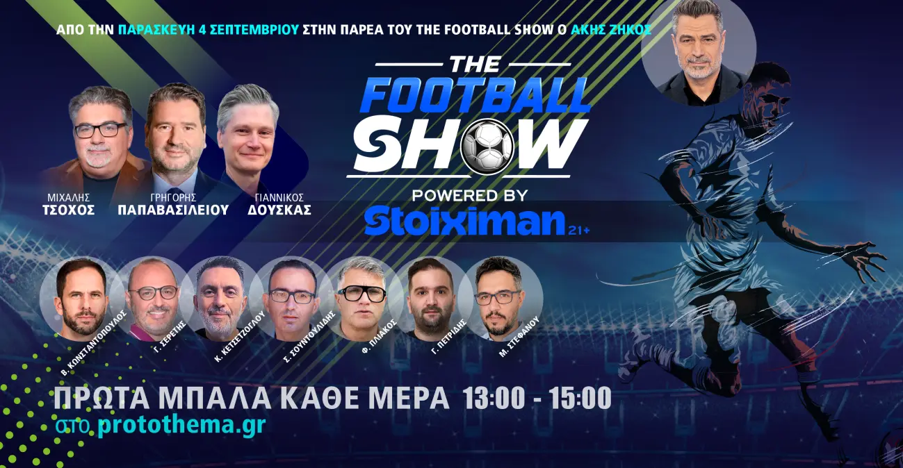 The Football Show: Ο Μάικ Μπατίστ για τη νέα εποχή του Παναθηναϊκού και η ανάλυση των μεταγραφών του Big-4
